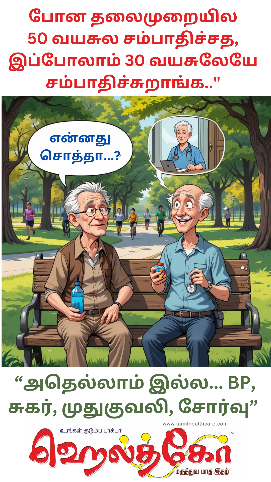 cartoon corner