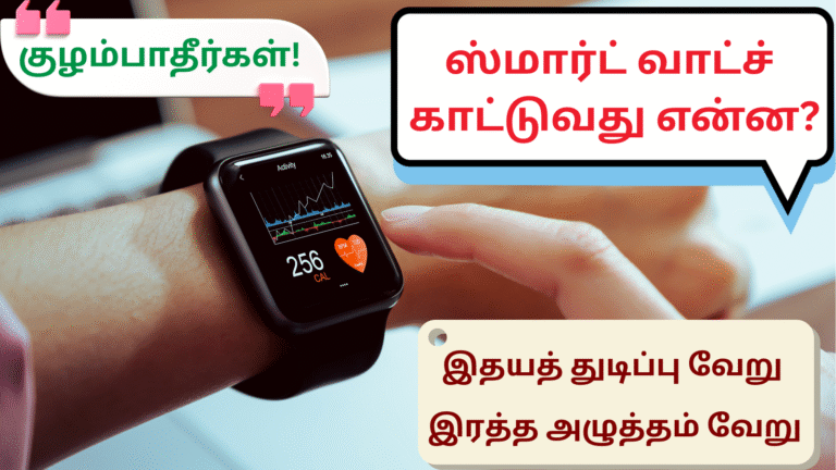 smart watch