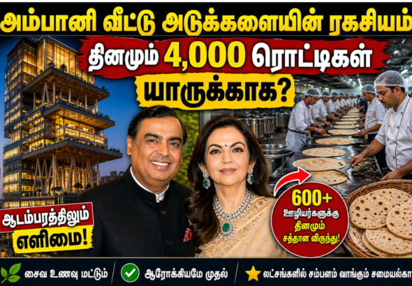 ambani