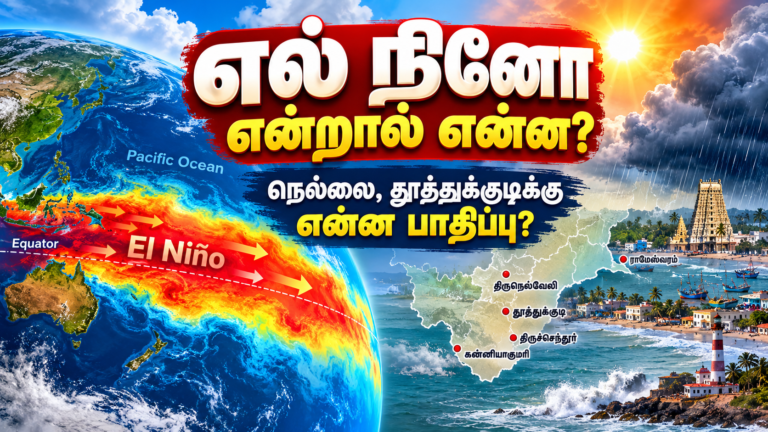 எல் நினோ