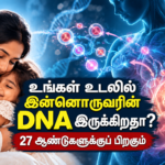 தாயிடமிருந்து குழந்தைக்கும் குழந்தையிடமிருந்து தாய்க்கும் செல்கள் பரிமாறும் மைக்ரோகைமரிசம் விளக்கப்படம்