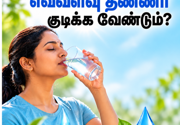 water