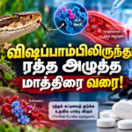 ஜராரகா விஷப்பாம்பு, ஆய்வக ஆராய்ச்சி, ரத்த அழுத்தம் மற்றும் கேப்டோபிரில் மருந்தை விளக்கும் அறிவியல் படம்